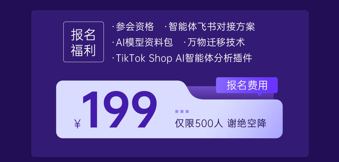 第二届跨境电商Ai与智能体实战落地应用大会(图8)