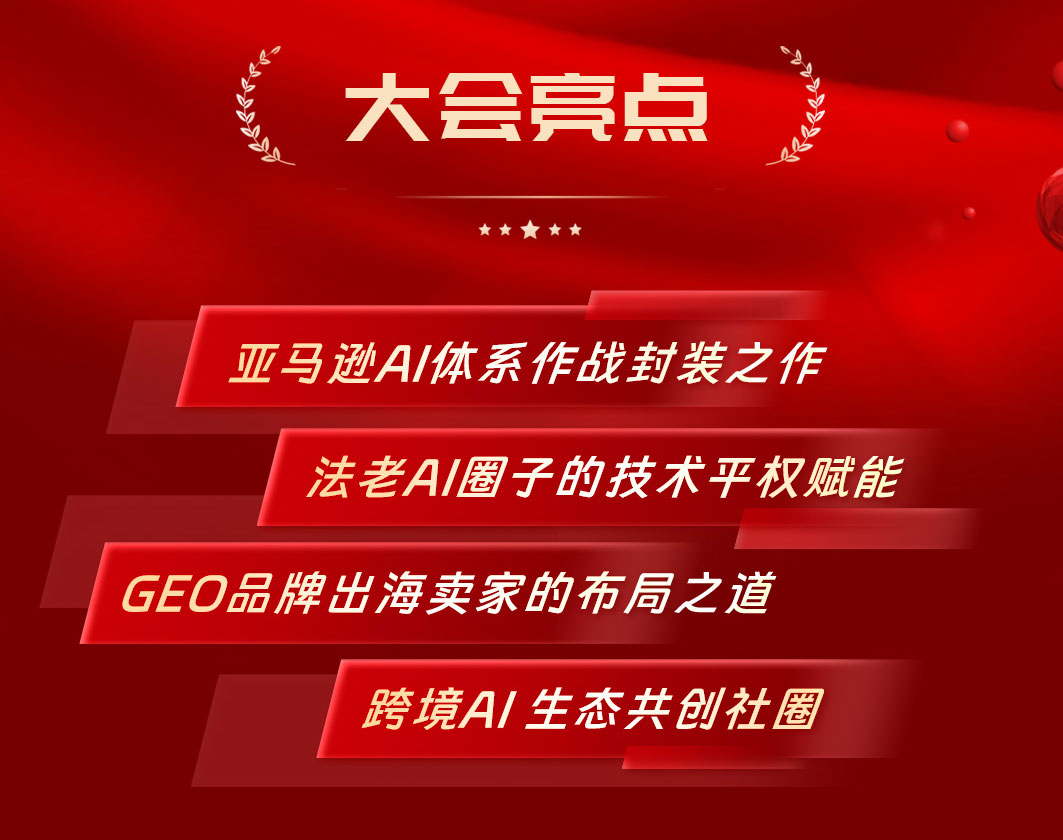 TikTok/YouTube 品牌出海内容营销全链路实战营(图3)