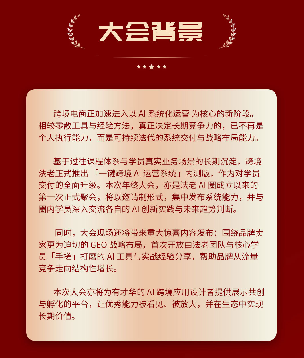 TikTok/YouTube 品牌出海内容营销全链路实战营(图4)
