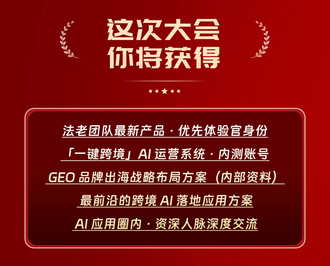 TikTok/YouTube 品牌出海内容营销全链路实战营(图6)